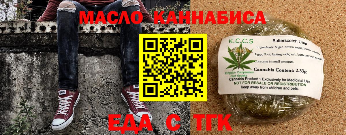 Кондопога  Cannafood конопля  Вход с VPN 