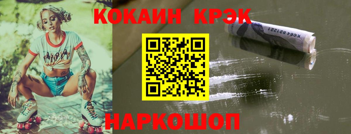 Кондопога  COCAIN 99%  Вход с VPN  КОКАИН  Кокаин FishScale 