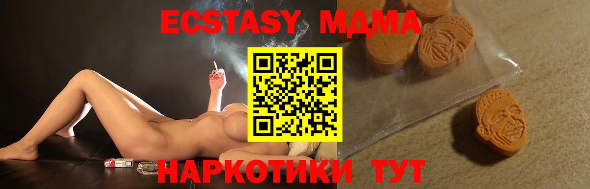 ЭКСТАЗИ mix  ЭКСТАЗИ  Кондопога  Вход с VPN  ЭКСТАЗИ DUBAI 