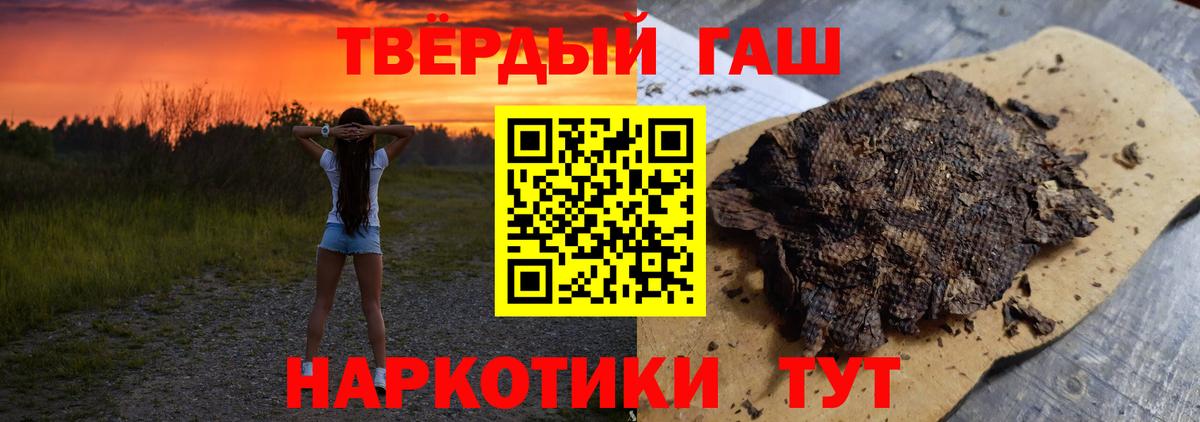 Кондопога  ГАШИШ  Гашиш гашик  Вход с VPN  Гашиш индика сатива 
