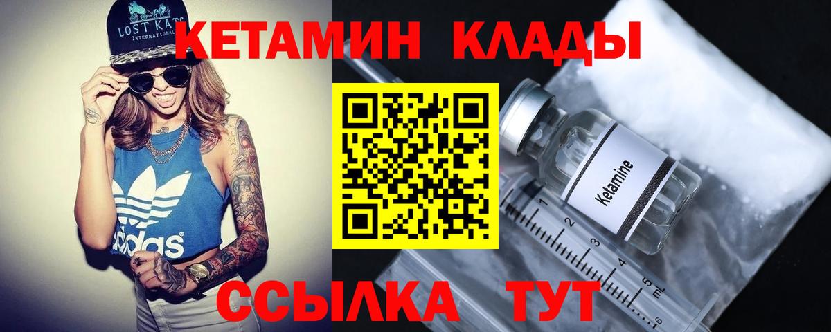 Кондопога  Кетамин VHQ  Кетамин VHQ  Вход с VPN 