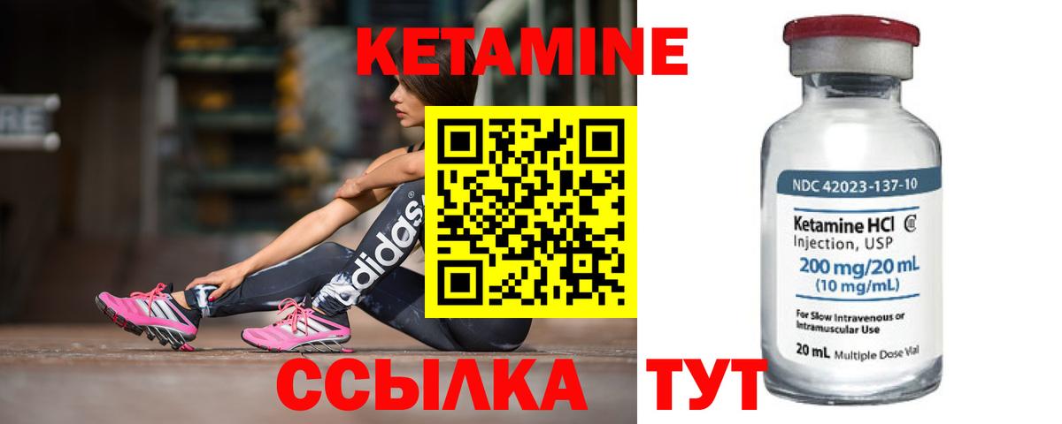 Кетамин ketamine Кондопога