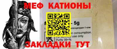 мяу мяу кристалл Бугуруслан