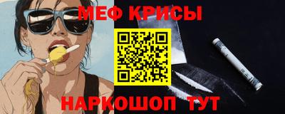 мяу мяу кристалл Бугуруслан