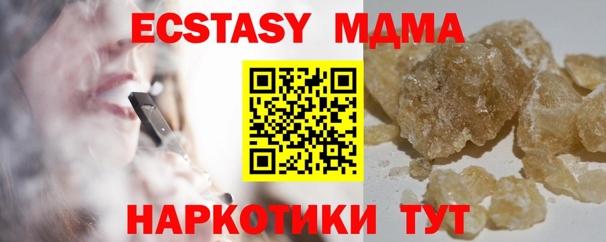 MDMA  Вход с VPN  Кондопога  MDMA VHQ 
