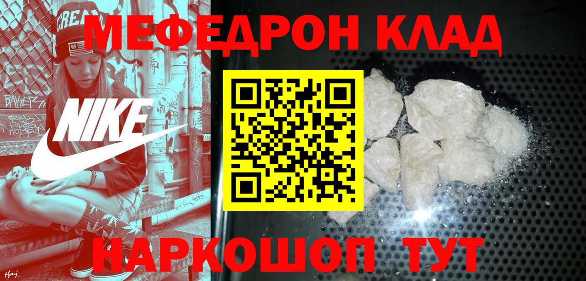 Мефедрон 4 MMC  Меф мука  Кондопога  Мефедрон  Мефедрон  Вход с VPN 