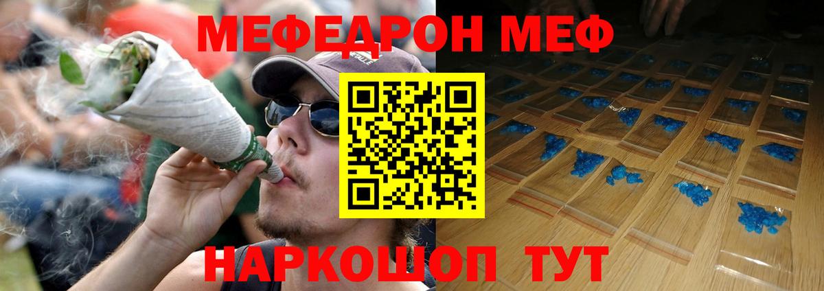 Меф  Кондопога