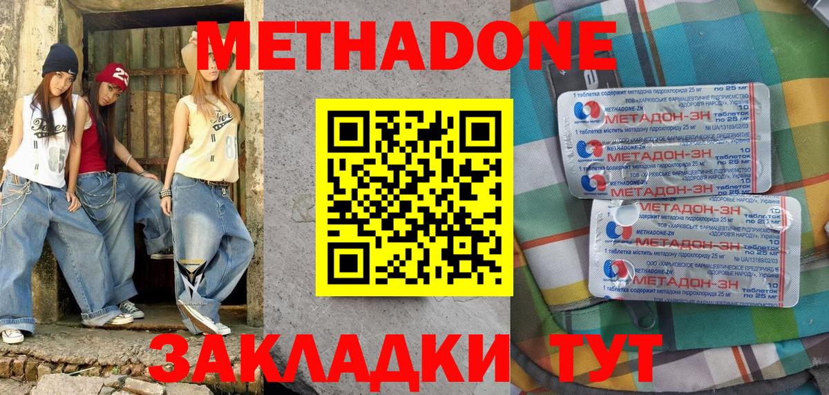 Кондопога  Метадон белоснежный  Вход с VPN 